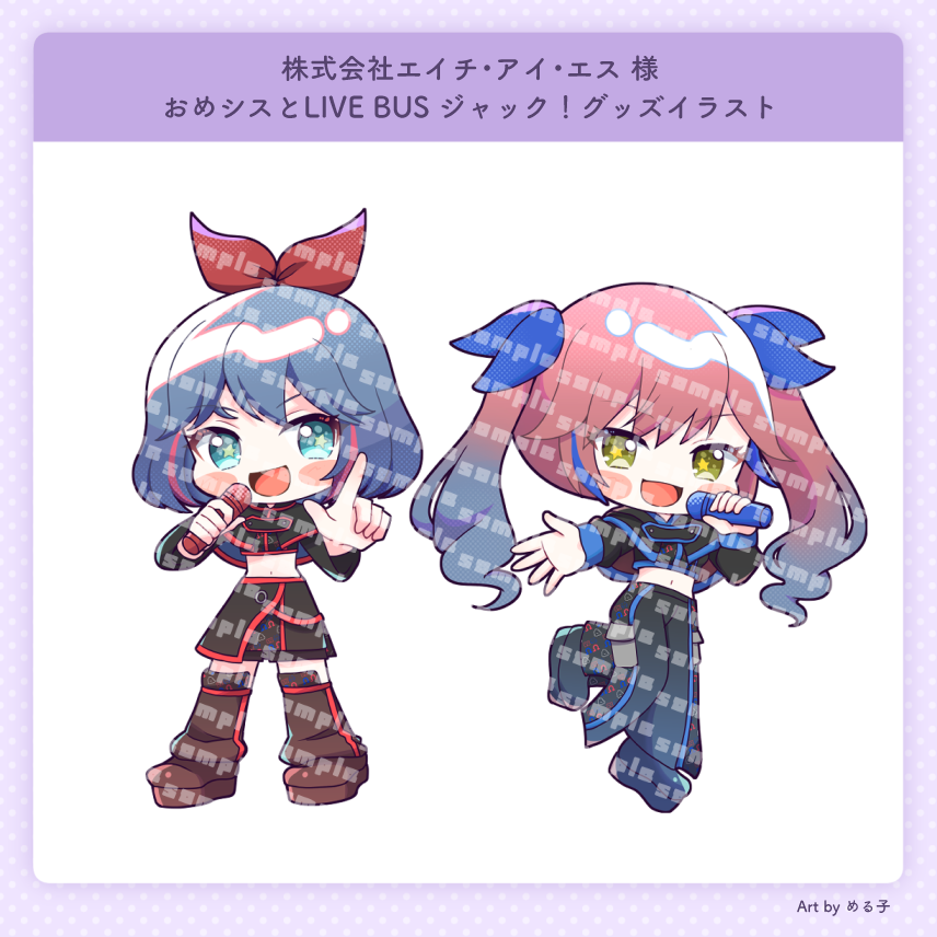 おしごと