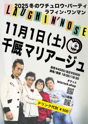 11/1(土) ラフィンノーズ・ライブ決定！