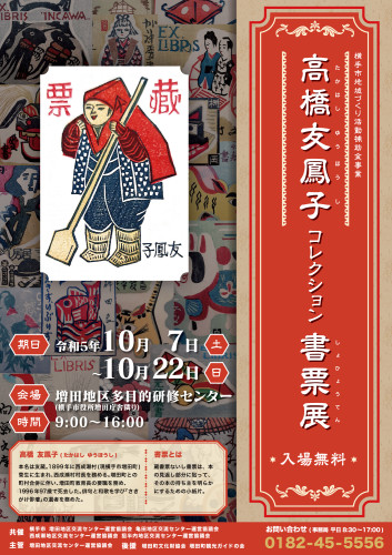 2024yuhoshi.jpg