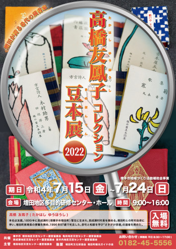 2021yuhoshi.jpg