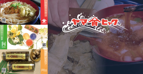 [B]-小松百治商店-テーブル