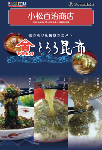 [A]-小松百治商店-背景.jpg