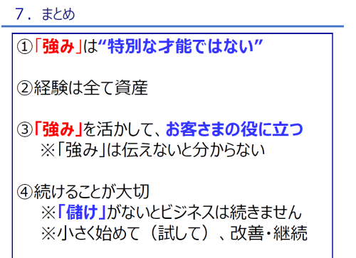 スクリーンショット 2026-07-08 164507.png