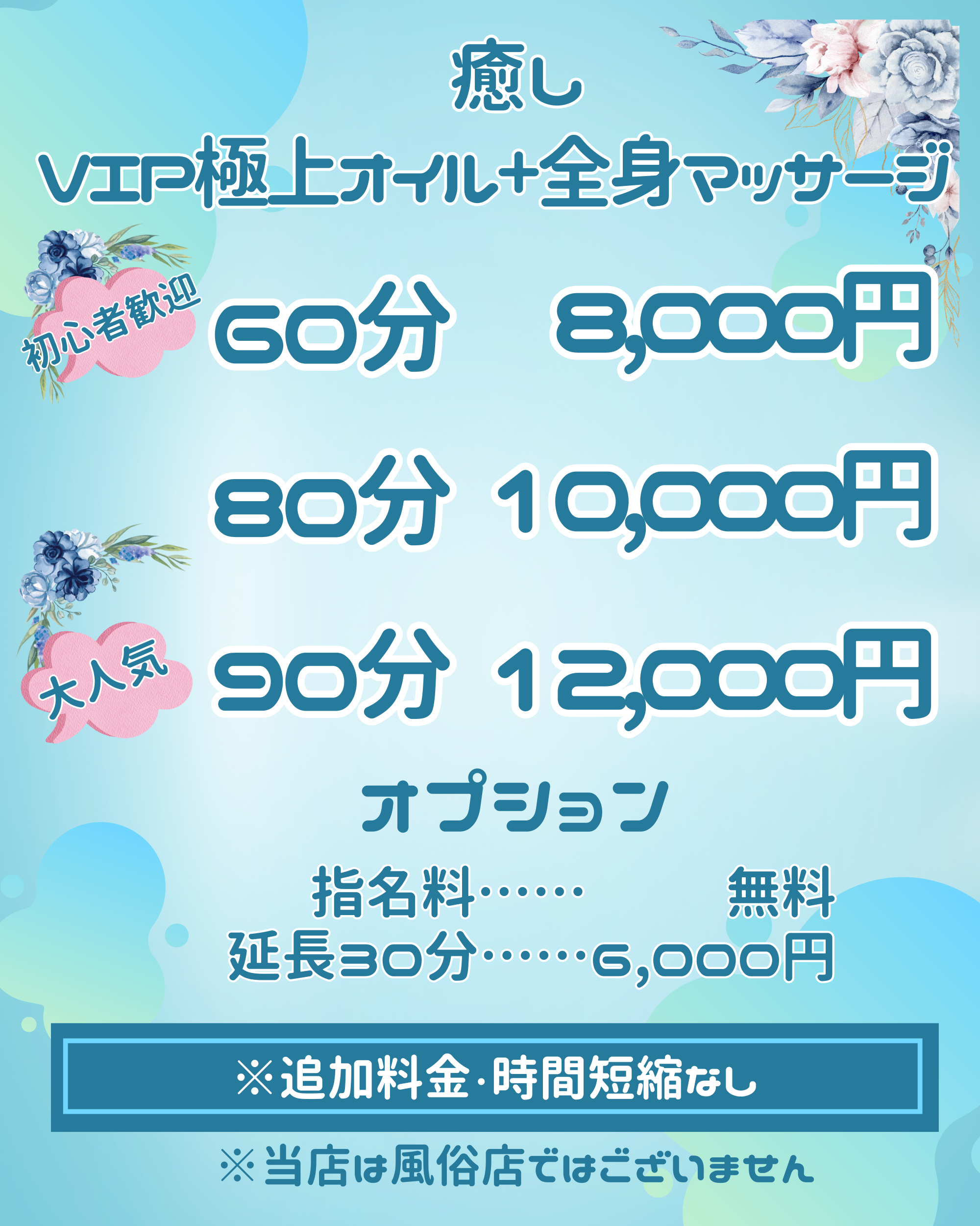 コース料金 (9).png