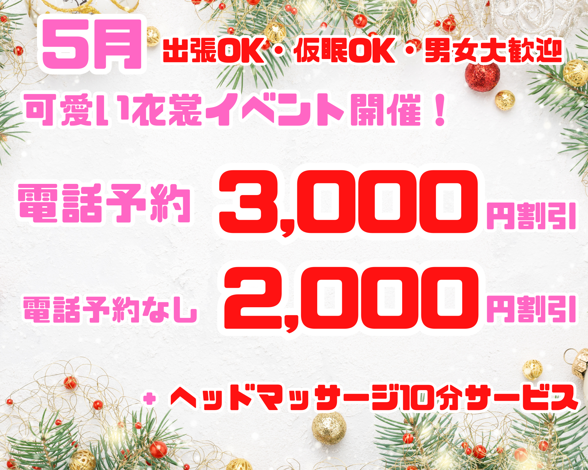 オープン1周年記念イベント_20260514_214324_0000.png