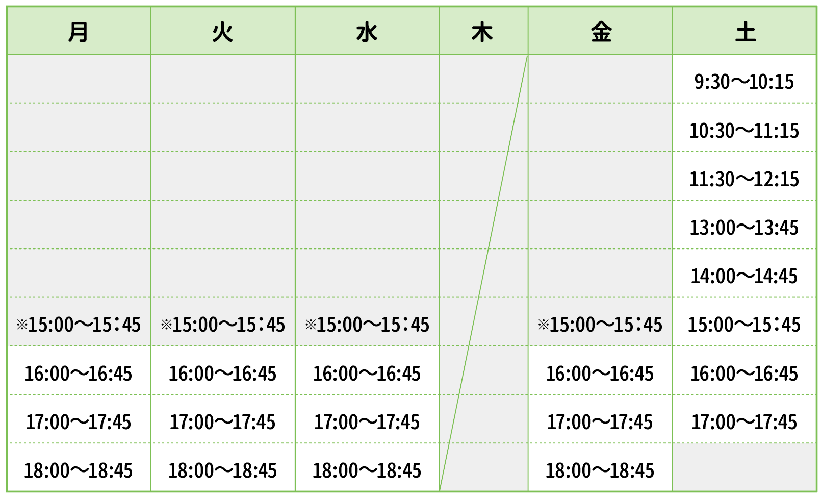 時間割表