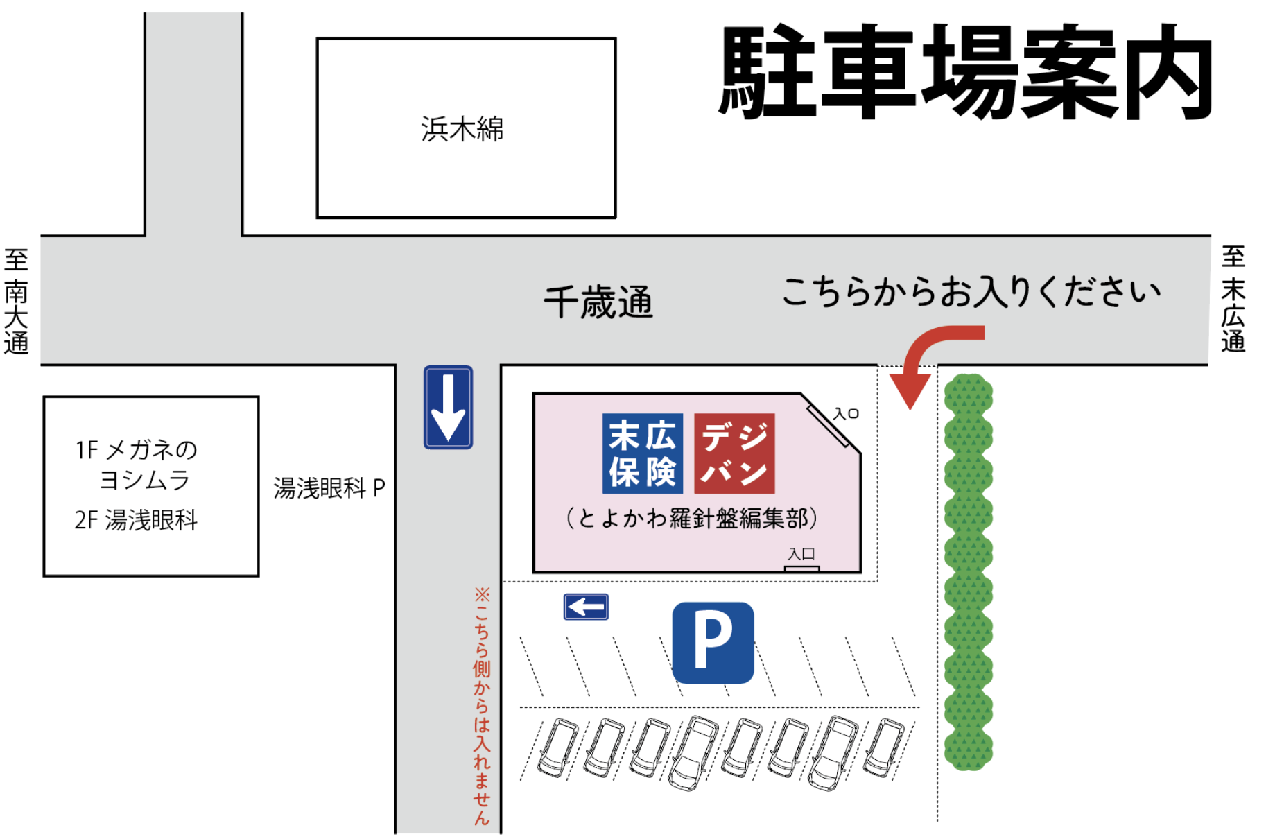 駐車場MAP