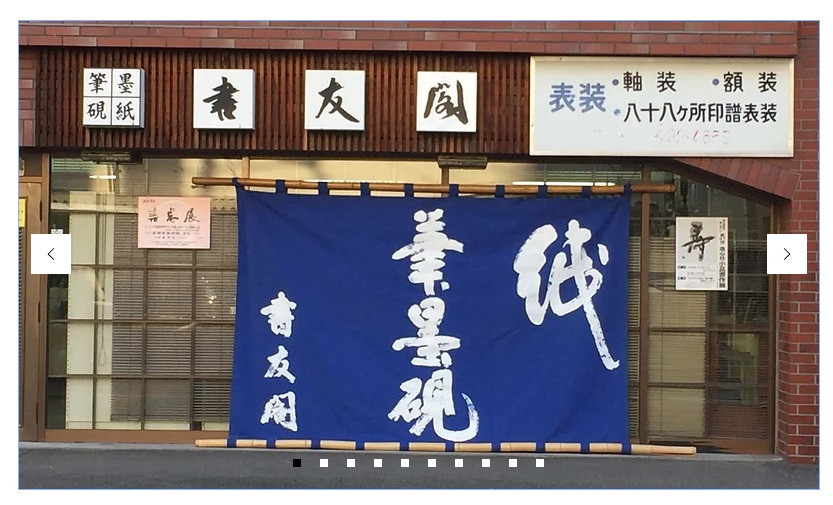 　松山支店