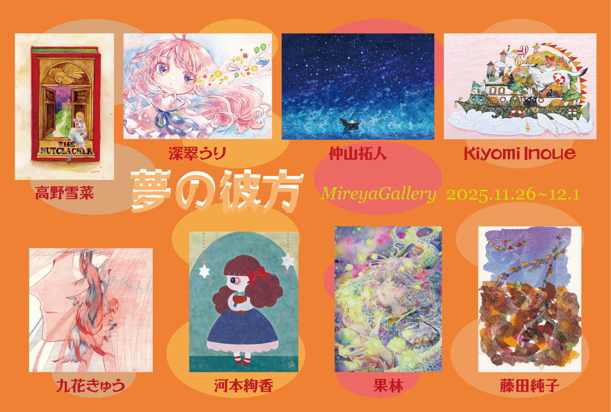 絵志野 向付 10客 早川 藜香 画 師直入 加藤 春暁 茶道具 懐石