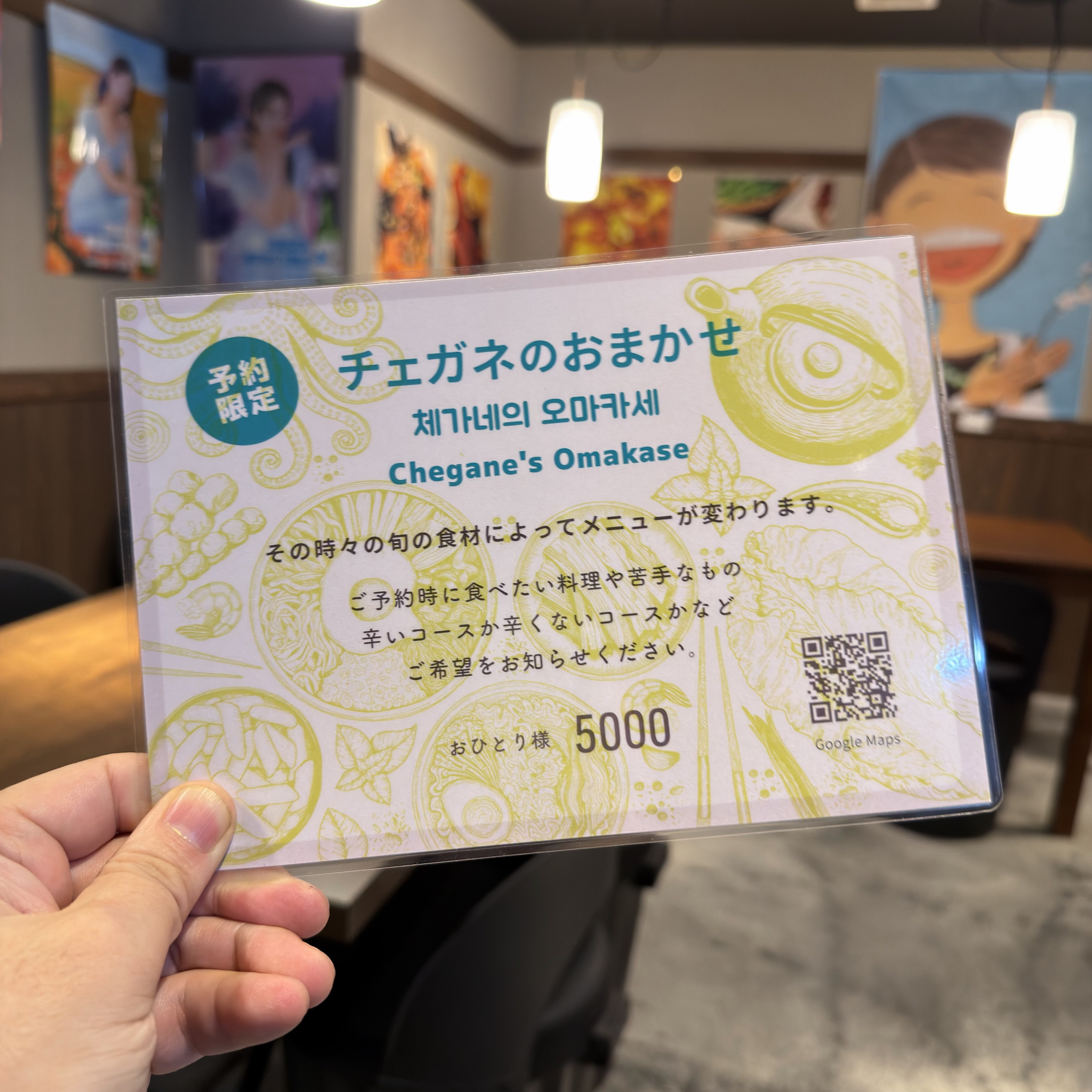 チェガネのおまかせ Chegane's Omakase