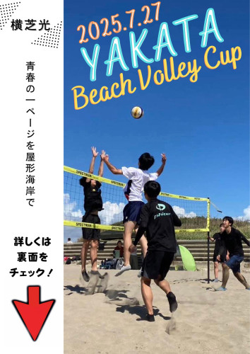 2025YAKATACup_000001.jpg