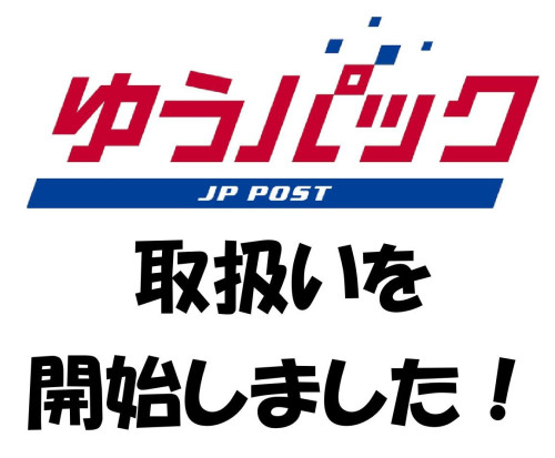 ゆうパック２_000001.jpg