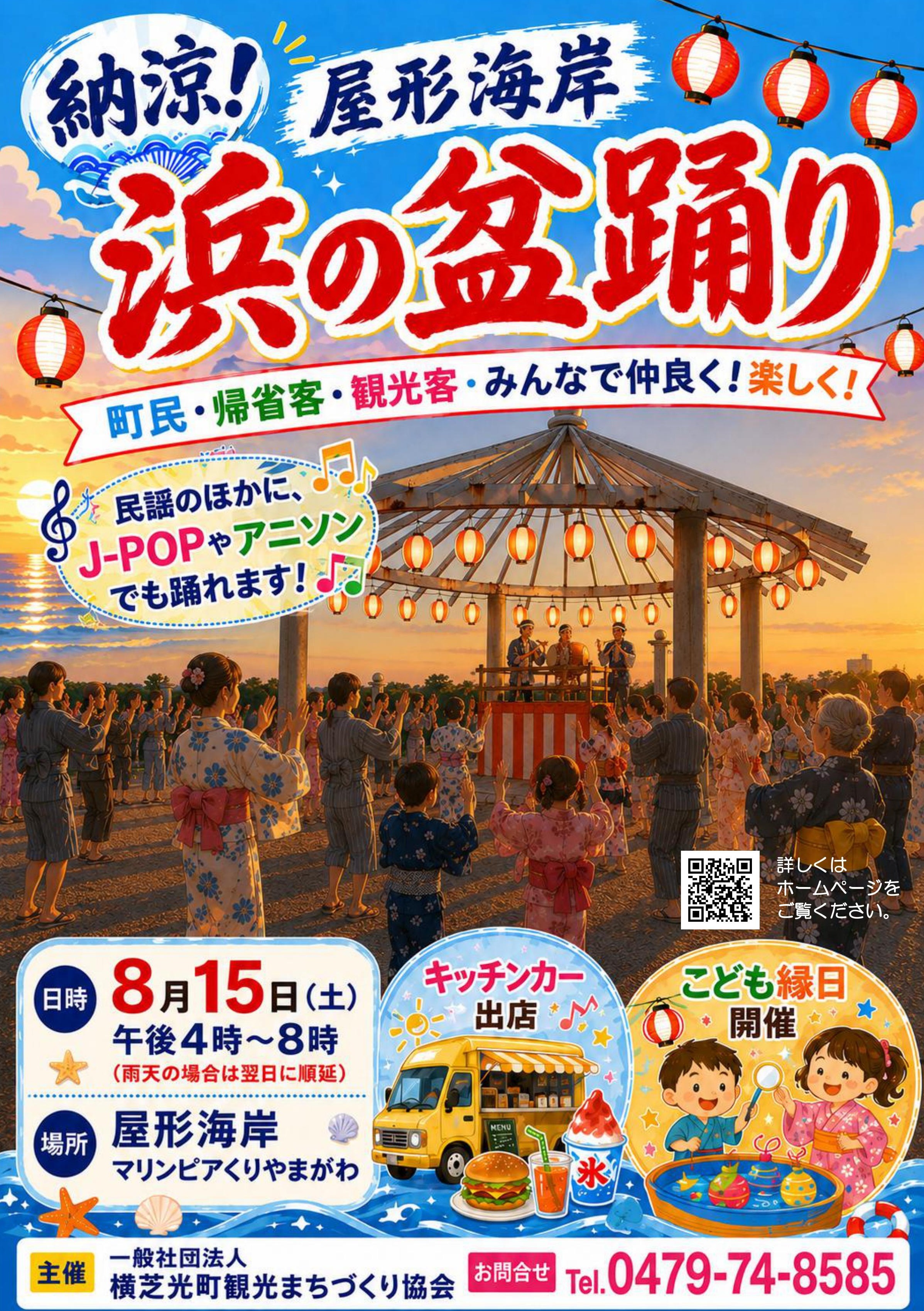 bonodori.jpg