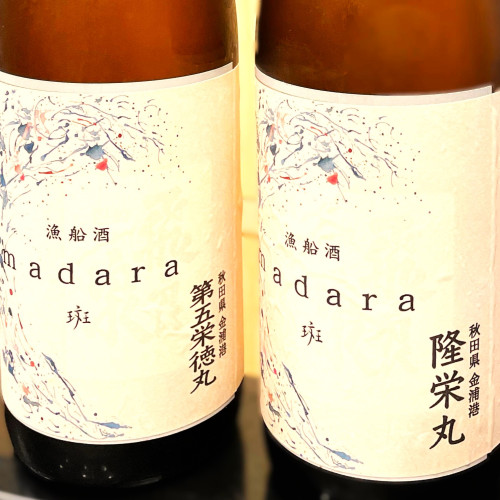 IMG_6296漁船酒madara正方形.JPG