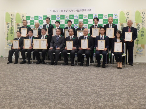 G-クレジット制度プロジェクト団体の登録を受けました