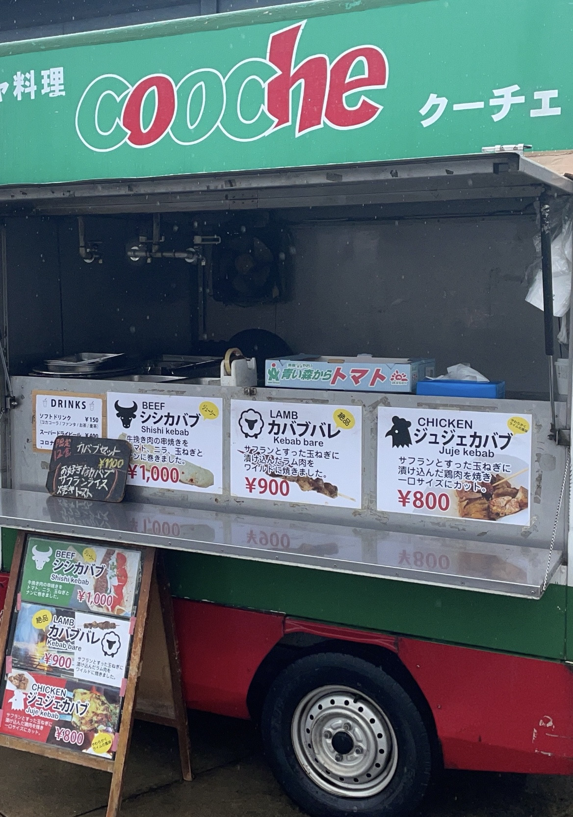 本場ペルシャ料理 クーチェ - おだわら木工団地フェスティバル
