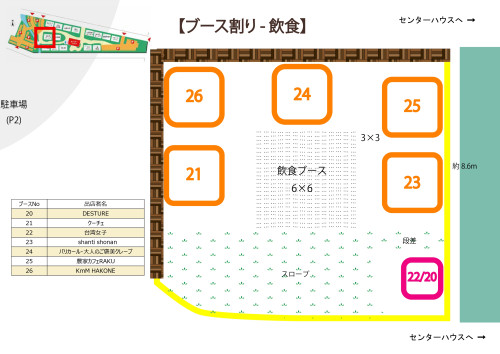 第20回サイト割_配布用 (4)_page-0004.jpg