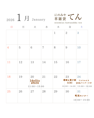 青 2026年 12ヶ月 カレンダー 月間 営業日 シンプル ミニマル Instagramの投稿(縦)_20251231_134849_0000.png