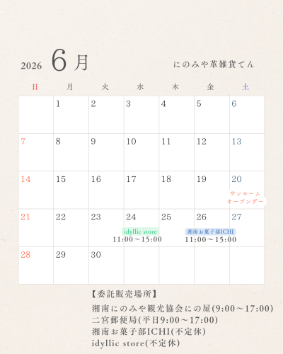ベージュ 2026 マンスリー カレンダー シンプル ミニマル Instagramの投稿（4_5）_20260530_083754_0000.png