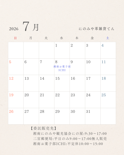 ベージュ 2026 マンスリー カレンダー シンプル ミニマル Instagramの投稿（4_5）_20260702_135621_0000.png