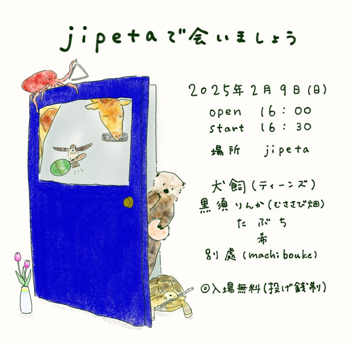2 Jipeta 2-jipeta