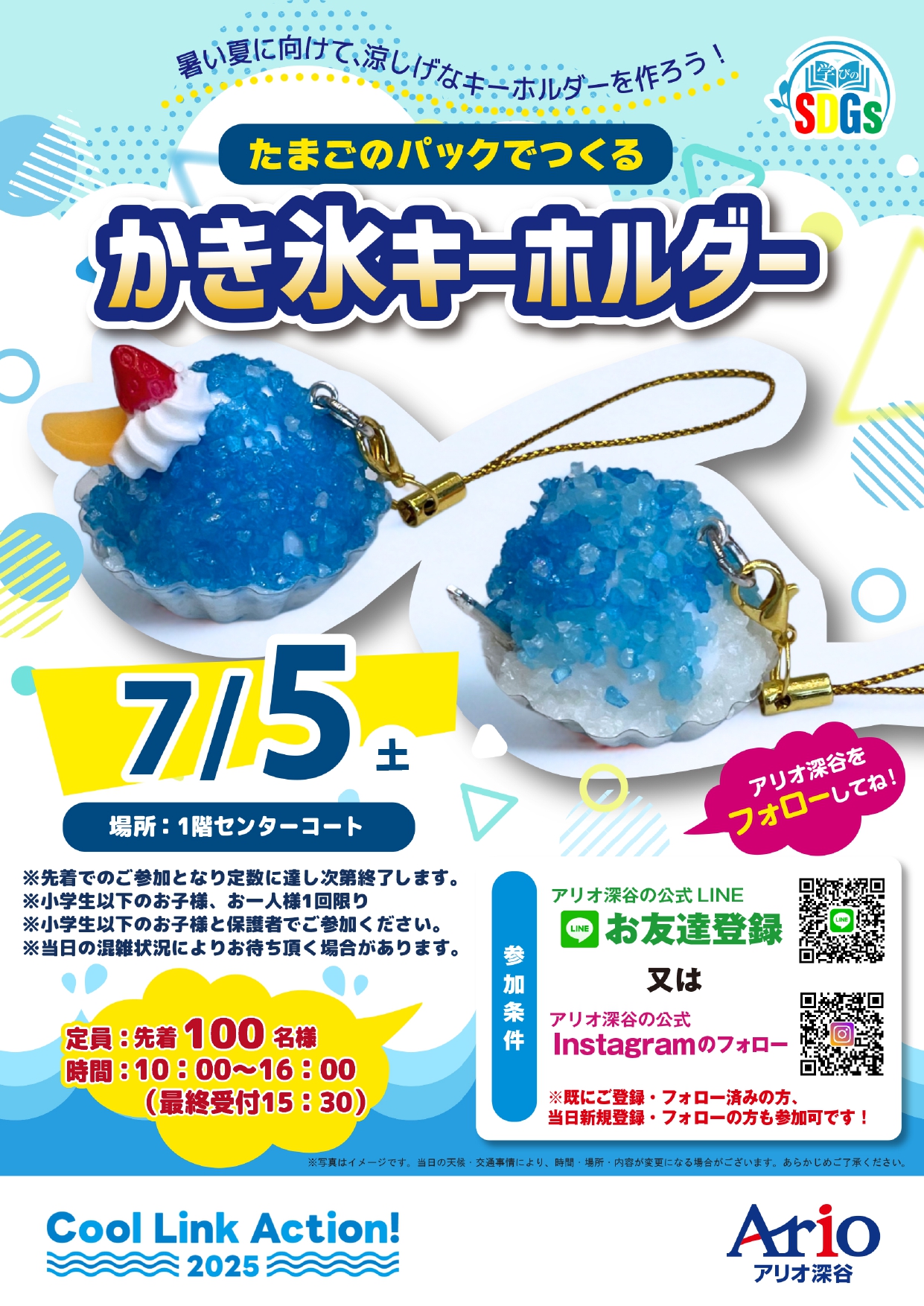 2025年7月5日　アリオ深谷にてかき氷キーホルダーワークショップを行いました