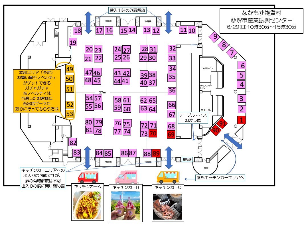 【2025/6/29(日)開催】なかもず雑貨村＠堺市産業振興センター（じばしん）