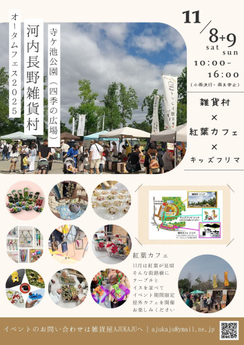 ベージュ シンプル イベント告知 チラシ.jpg
