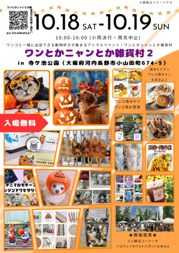 3P　ワンニャン村.jpg