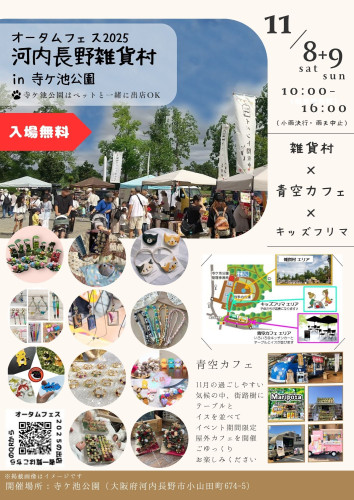 5P　オータムフェス (2).jpg