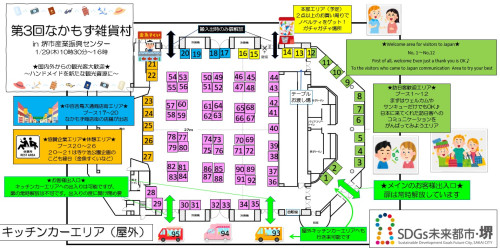 第3回なかもず雑貨村ブースレイアウト.jpg