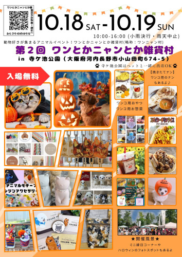 3P　ワンニャン村 (2).jpg