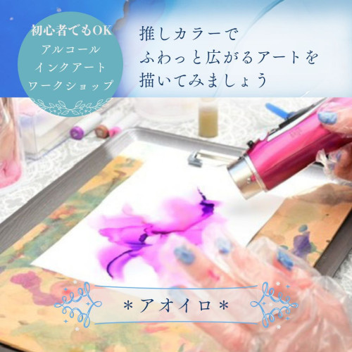 アルコール インクアート.zip - 1.jpeg