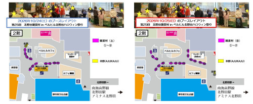 第25回北野田雑貨村ブースレイアウト.jpg