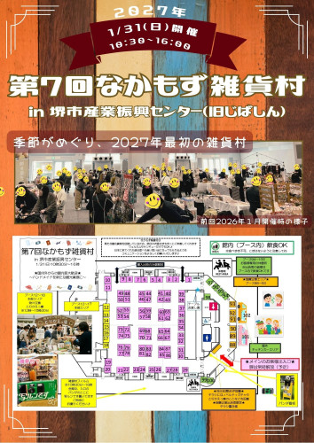 10P　2027131開催.jpg
