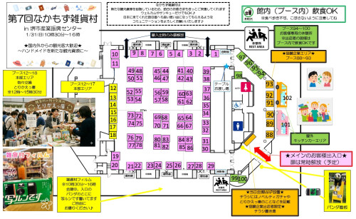 第７回なかもず雑貨村　ブースレイアウト.jpg