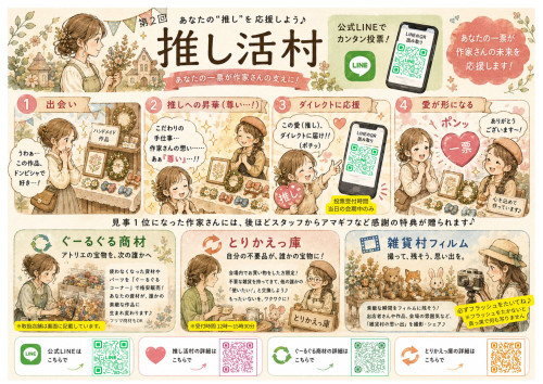 当日のチラシ表面.jpg