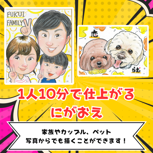 似顔絵 ゆうき.zip - 5 - 井川友貴.png