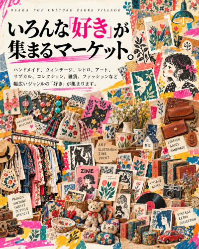 大阪ポプカル村３.jpg