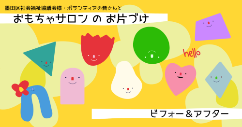 はてなブログ　アイキャッチ画像　はてブ　Blog.png