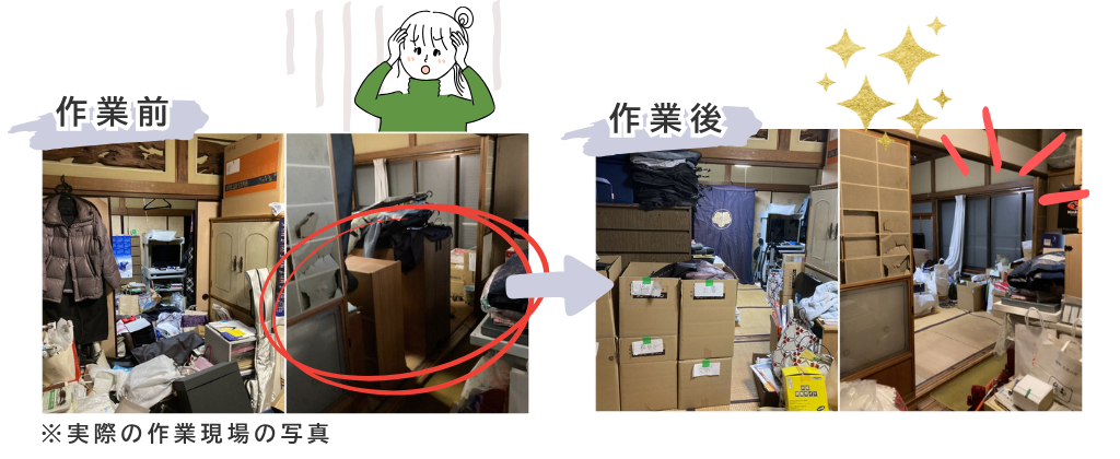 HPシニア生活環境オーガナイズ (2).png