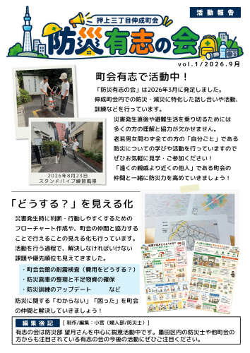 白　シンプル　手作り新聞　A4文書.png