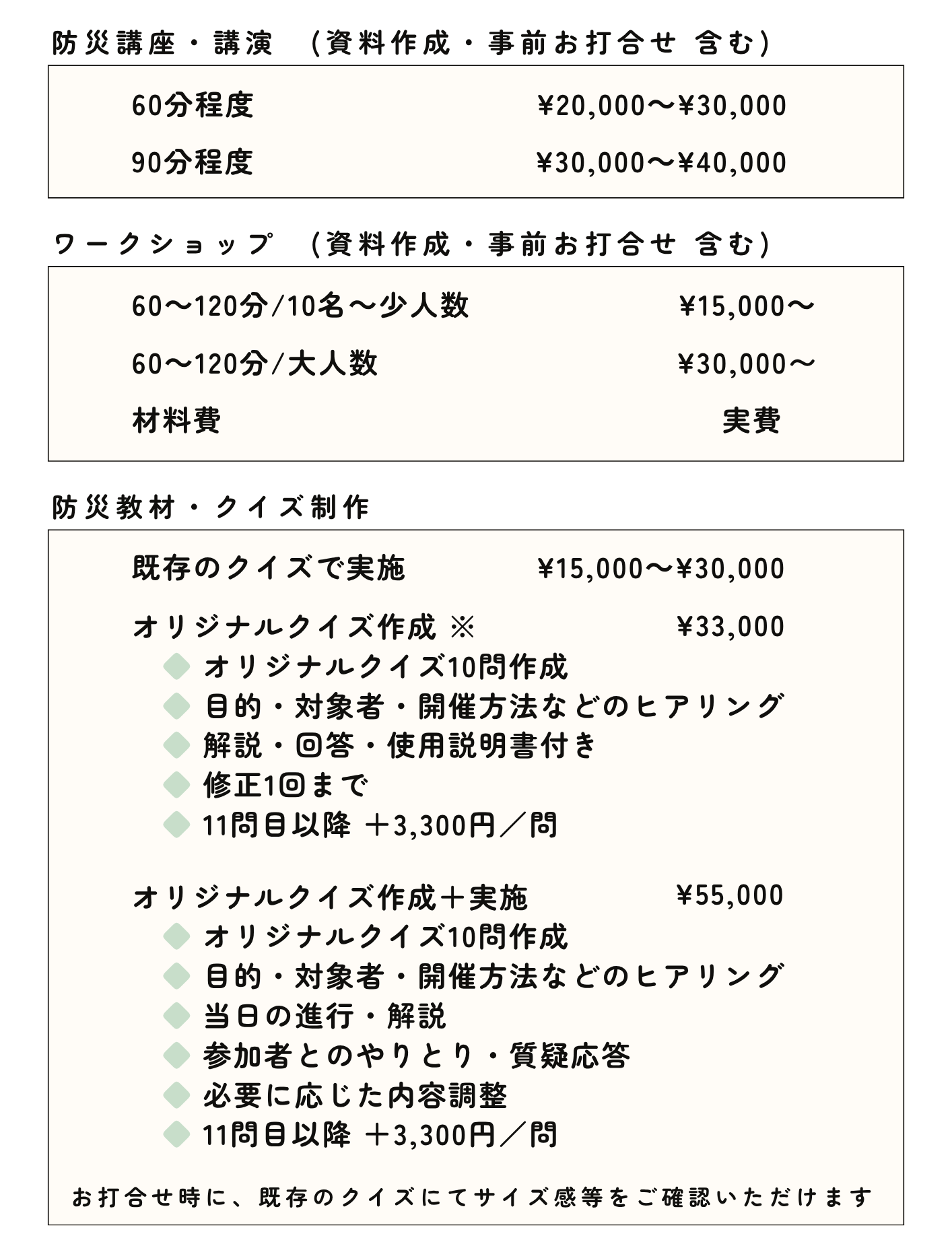 ベージュ 白黒 シンプル ナチュラル 料金表 ネイルサロン メニュー表 チラシ A4 縦.png