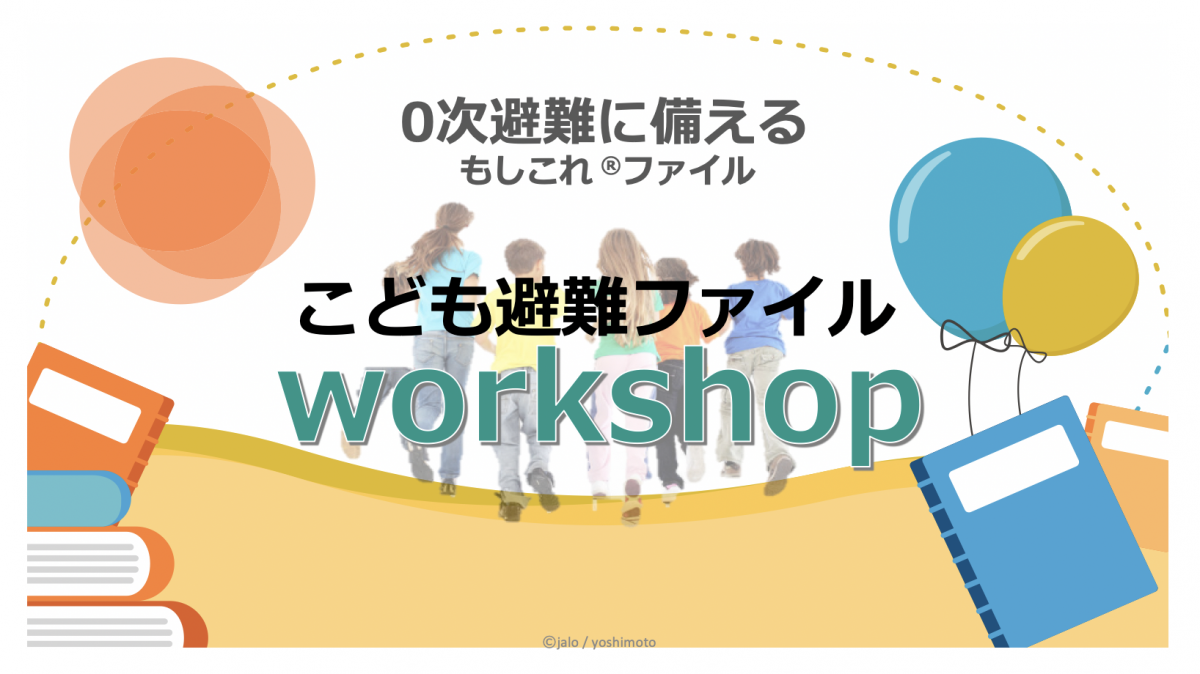 もしこれキッズ表紙.png