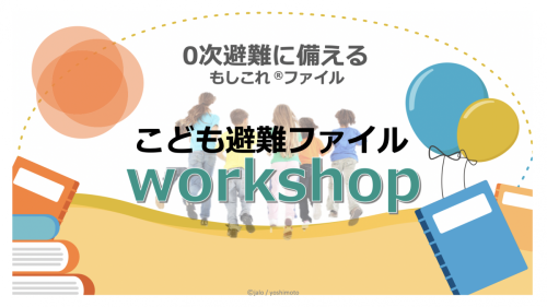もしこれキッズ表紙.png