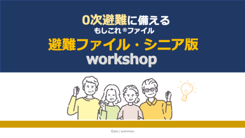もしこれシニア表紙.png