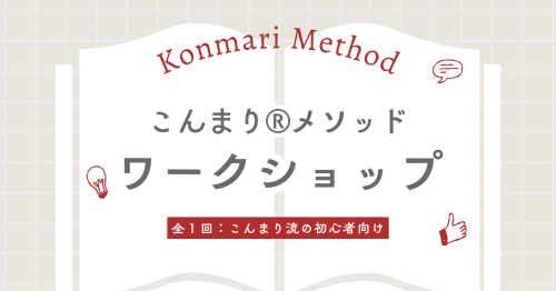ベージュ　赤　方眼　シンプル　本　ライター　note　ノート　記事見出し画像　アイキャッチ.png