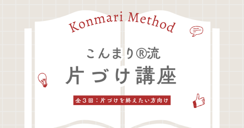 ベージュ　赤　方眼　シンプル　本　ライター　note　ノート　記事見出し画像　アイキャッチ (1).png