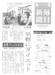 毎日新聞カット済み.png