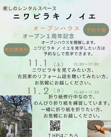 2025110102openhouse.jpg